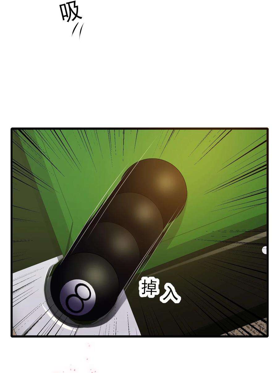 涩系大小姐的废宅养成计划127 球技的较量