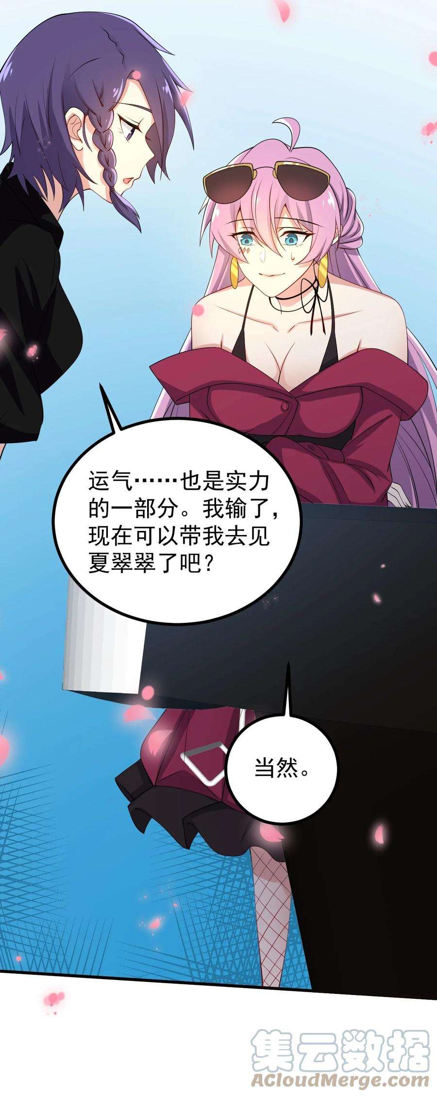 涩系大小姐的废宅养成计划127 球技的较量