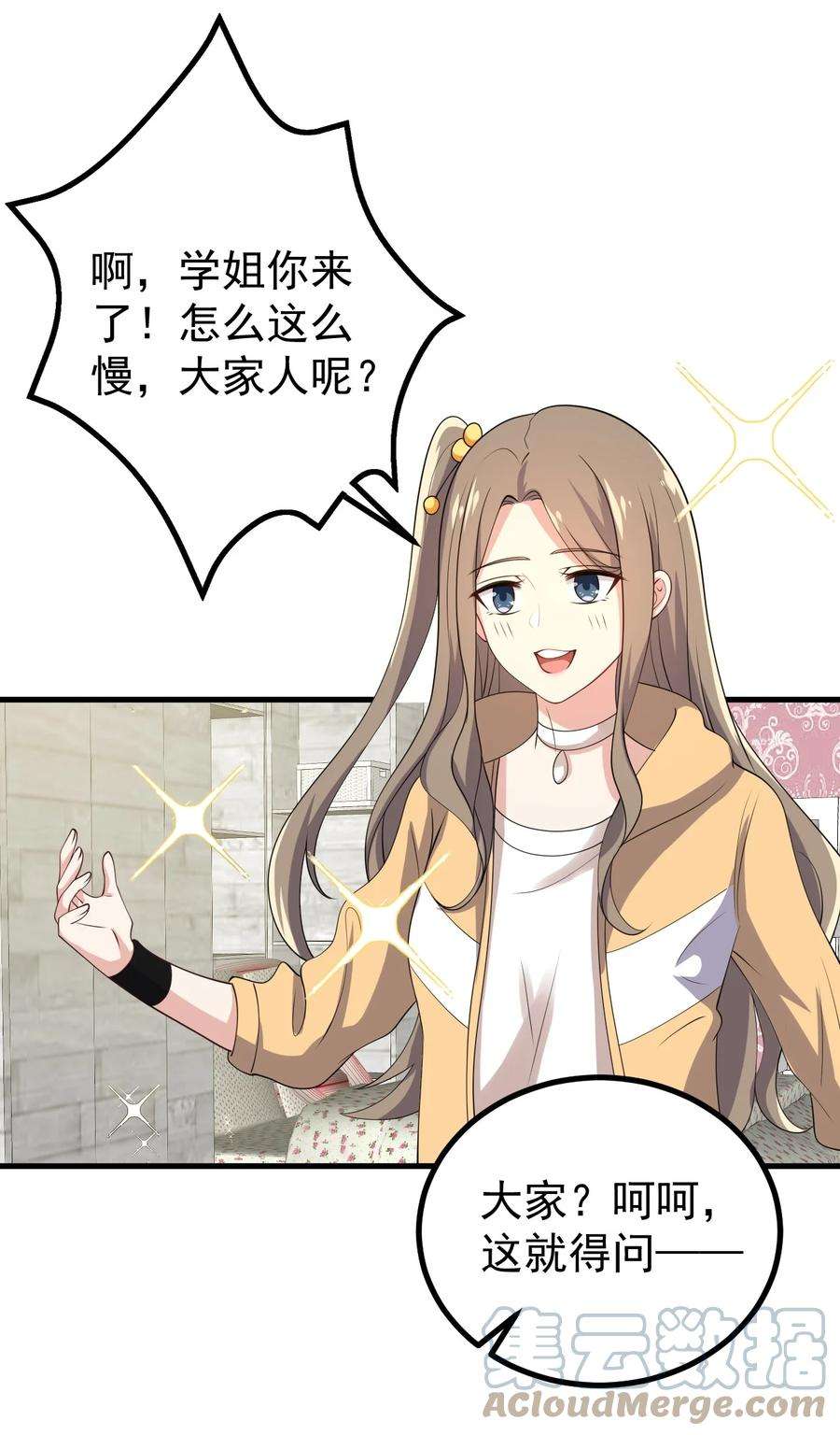 涩系大小姐的废宅养成计划127 球技的较量