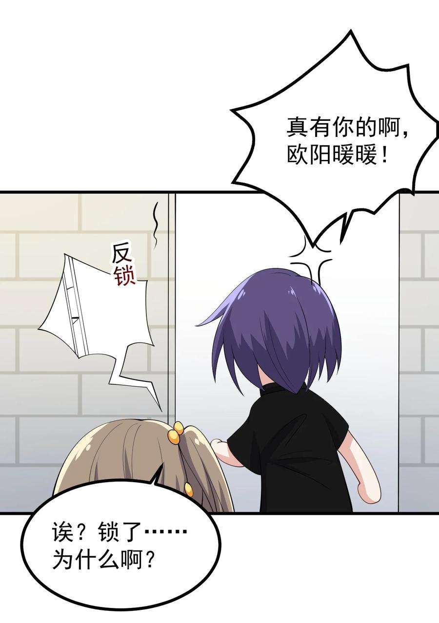 涩系大小姐的废宅养成计划127 球技的较量