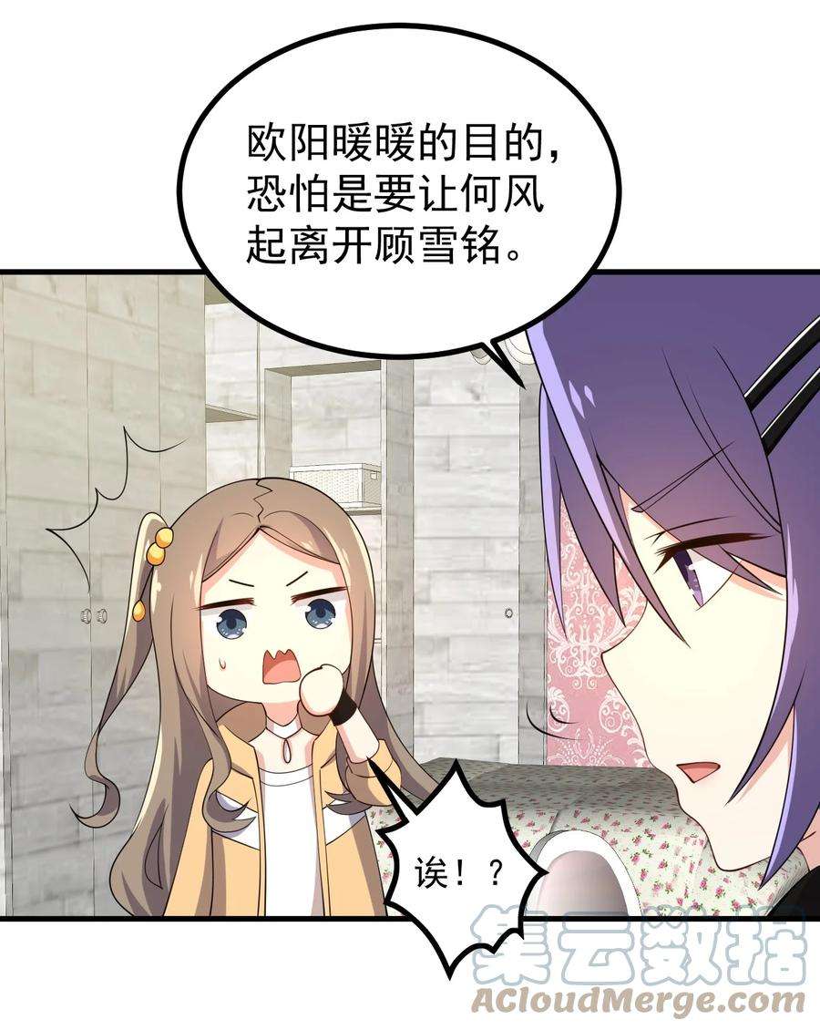 涩系大小姐的废宅养成计划127 球技的较量