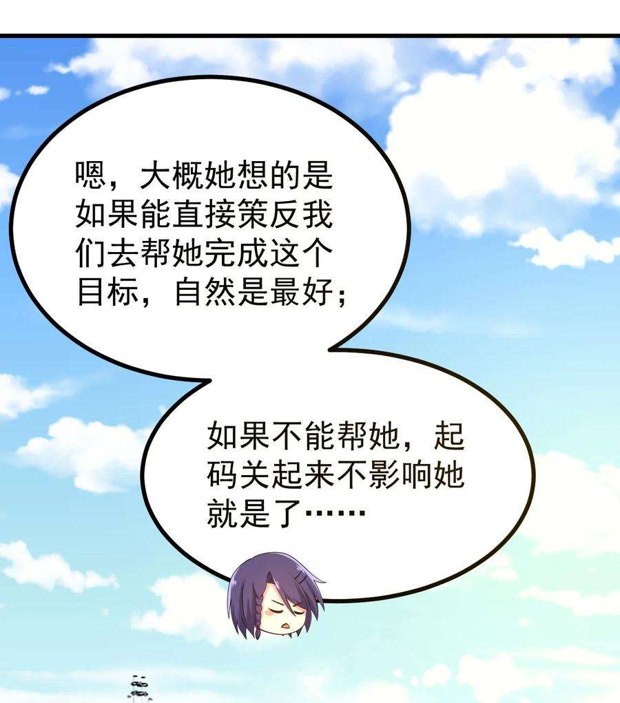 涩系大小姐的废宅养成计划127 球技的较量