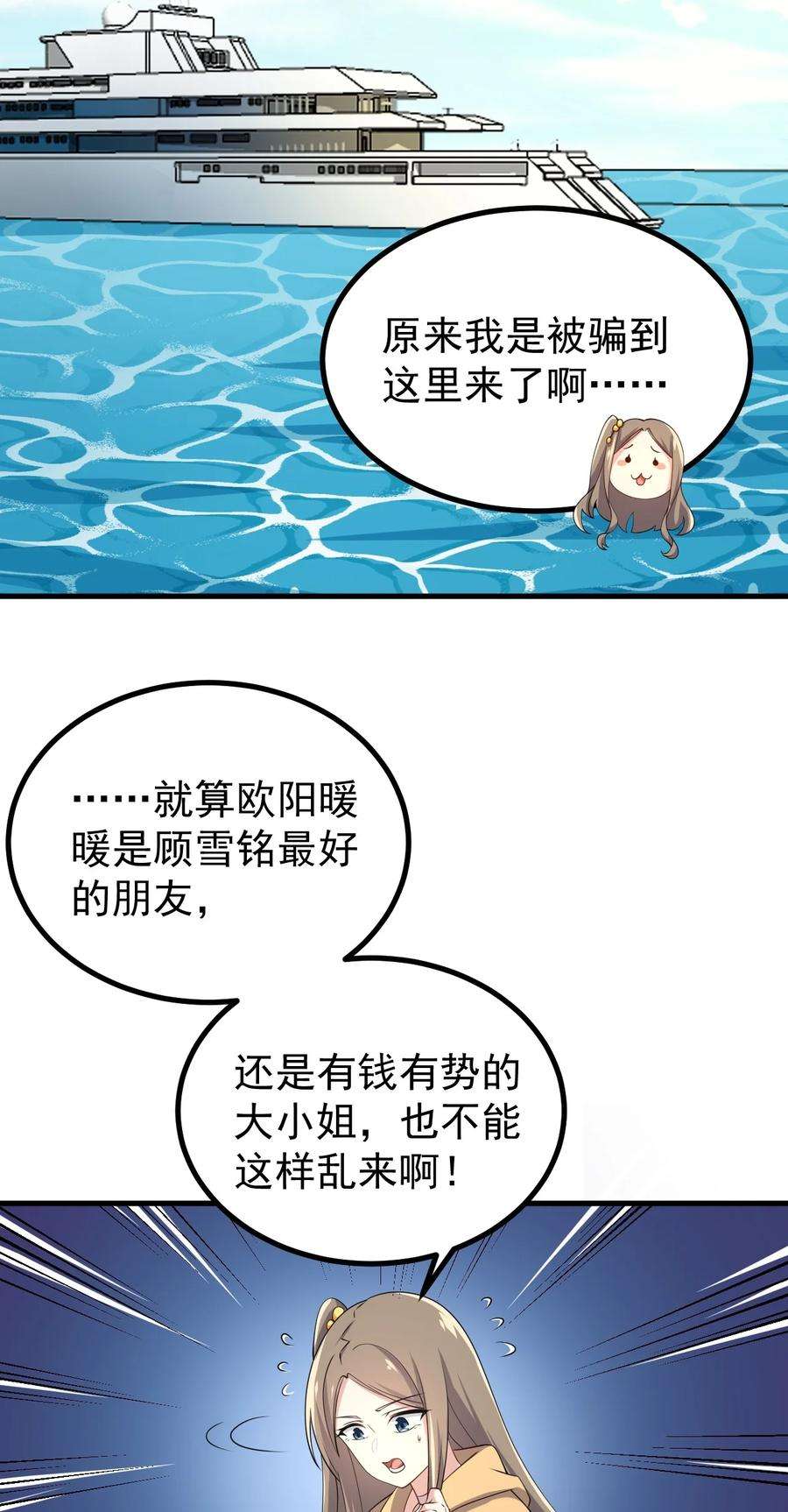 涩系大小姐的废宅养成计划127 球技的较量