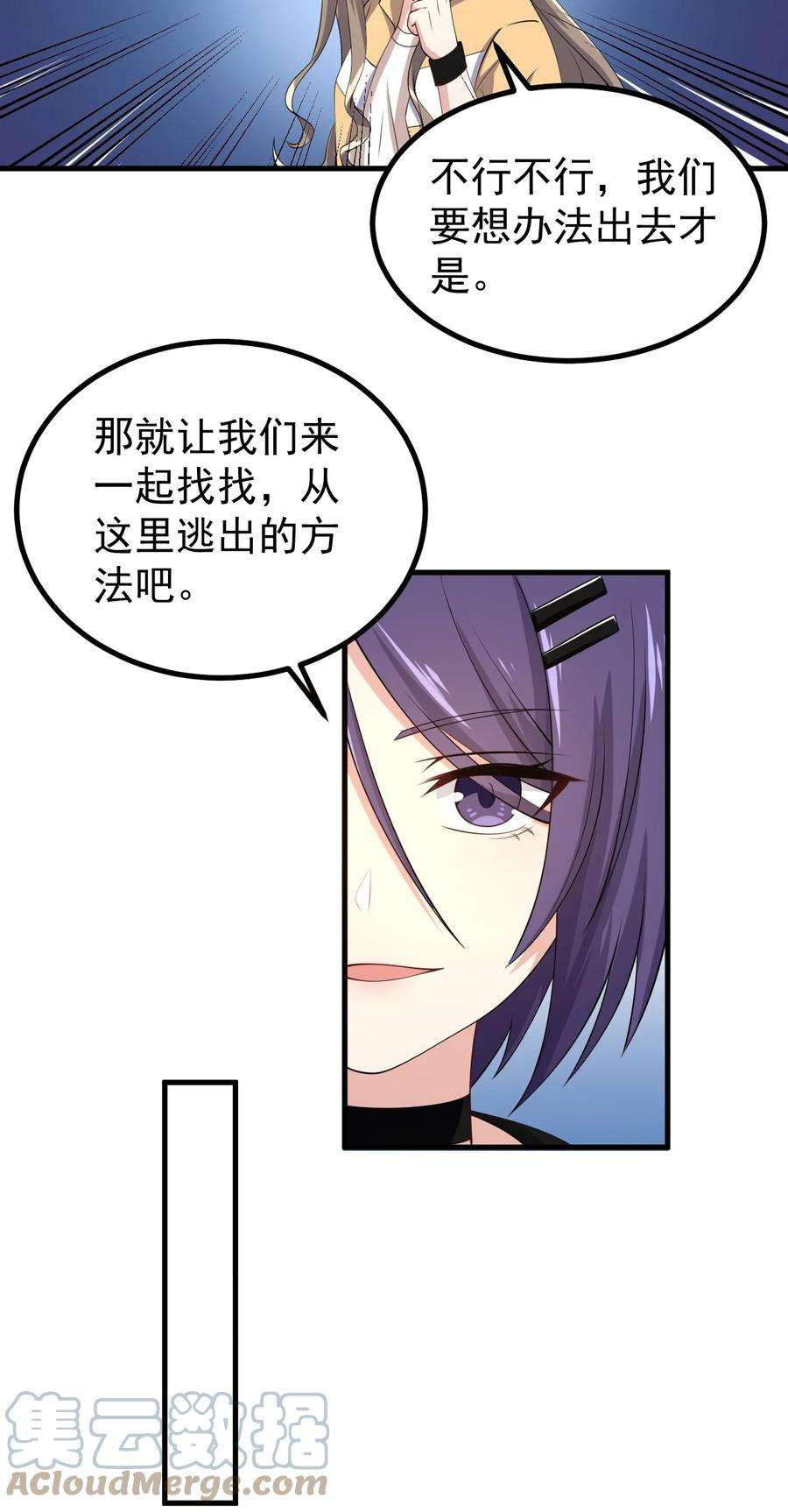 涩系大小姐的废宅养成计划127 球技的较量