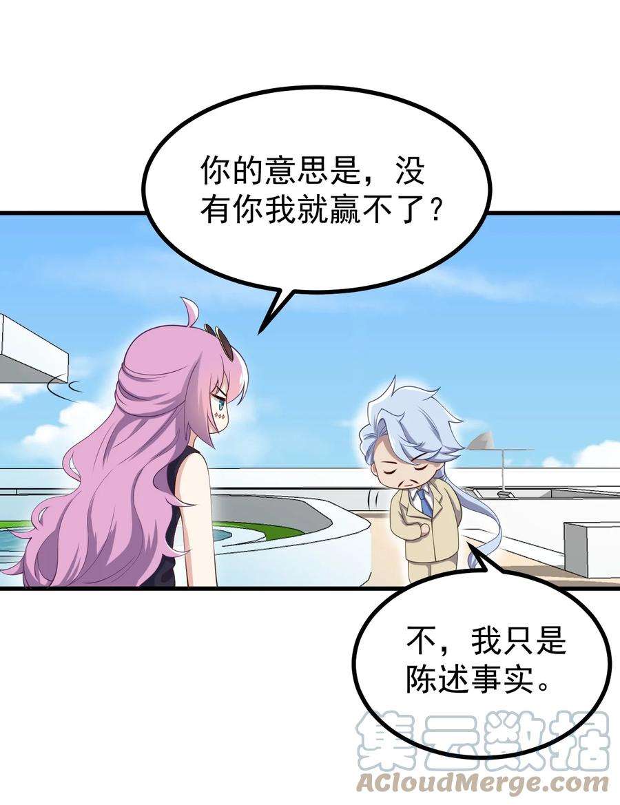 涩系大小姐的废宅养成计划127 球技的较量