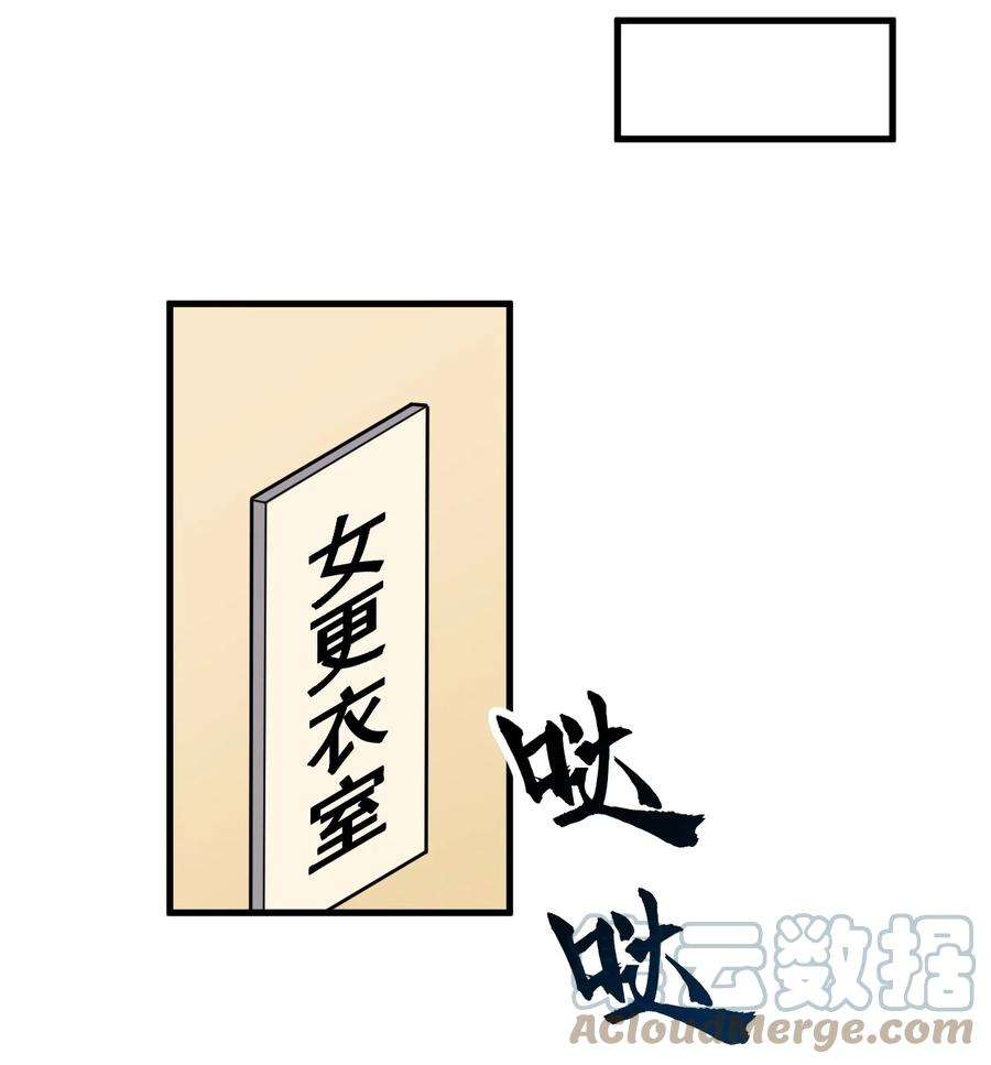 涩系大小姐的废宅养成计划127 球技的较量