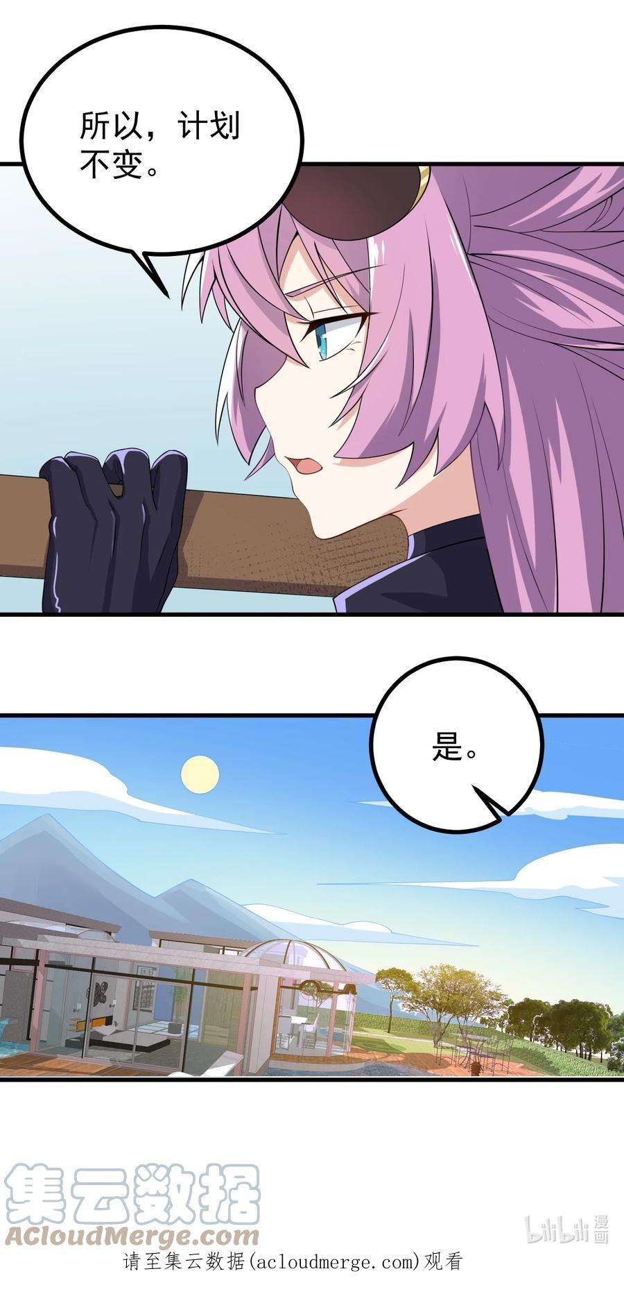 涩系大小姐的废宅养成计划127 球技的较量