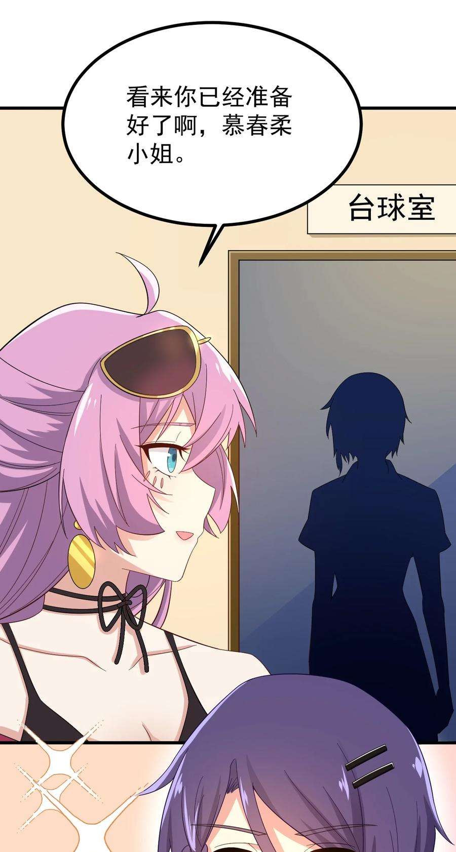 涩系大小姐的废宅养成计划127 球技的较量