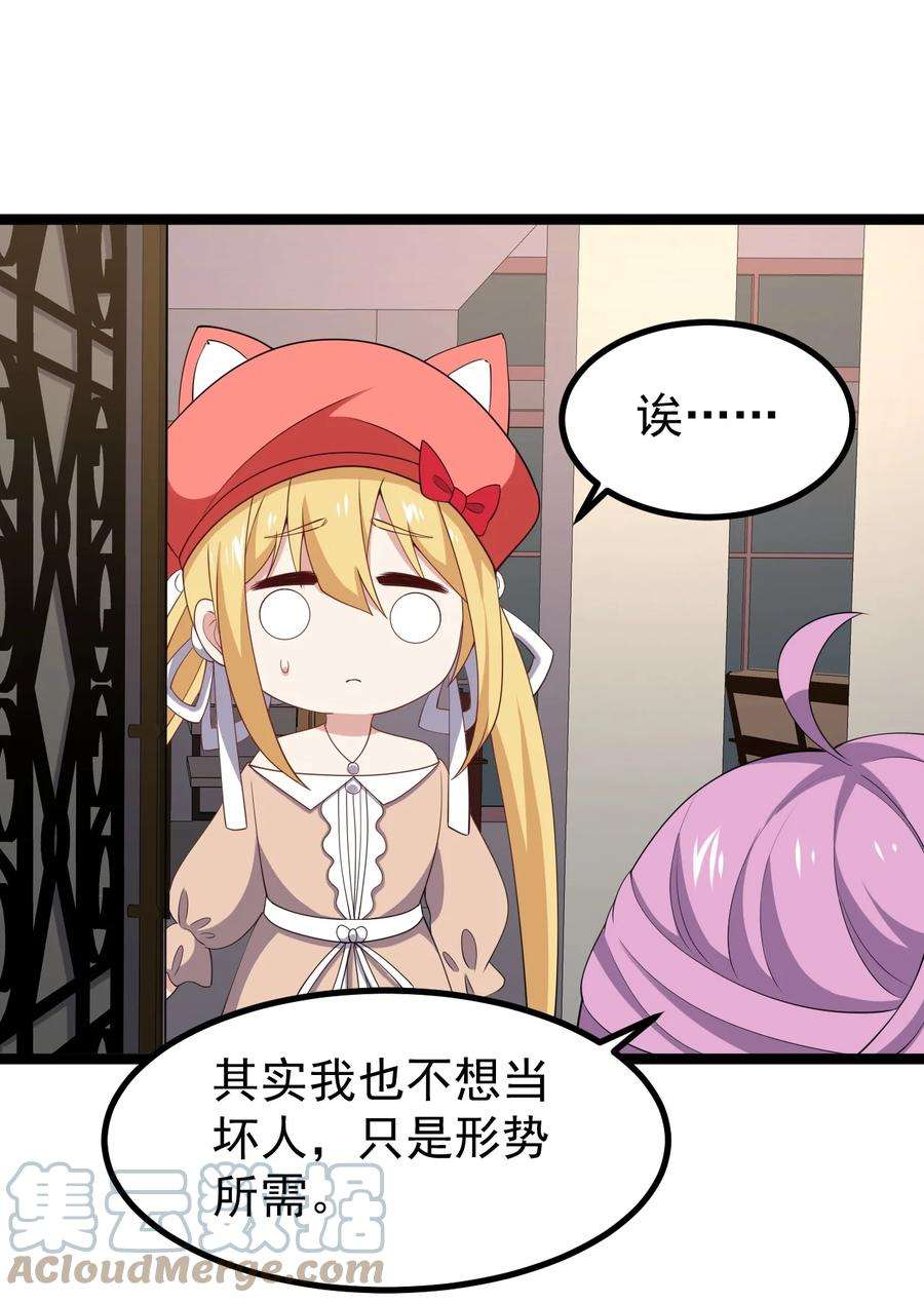 涩系大小姐的废宅养成计划128 我只是开个派对？