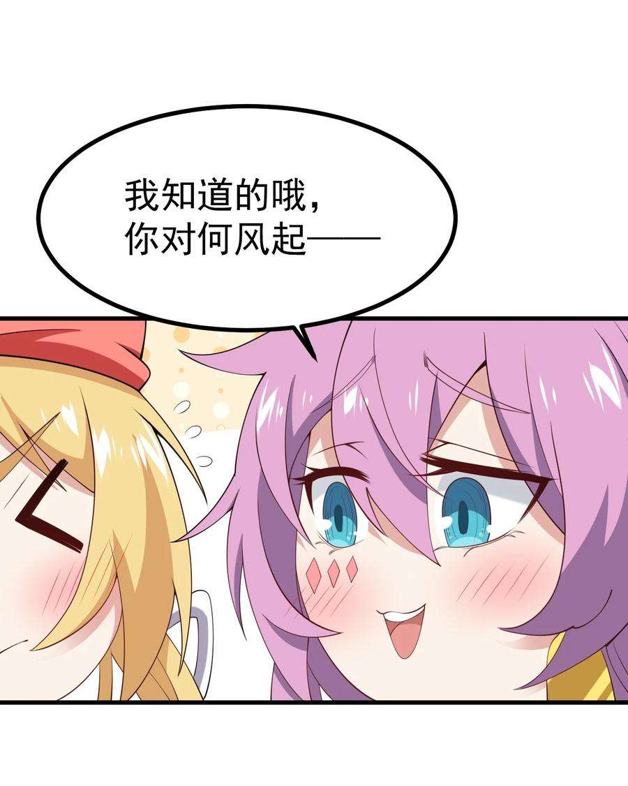 涩系大小姐的废宅养成计划128 我只是开个派对？