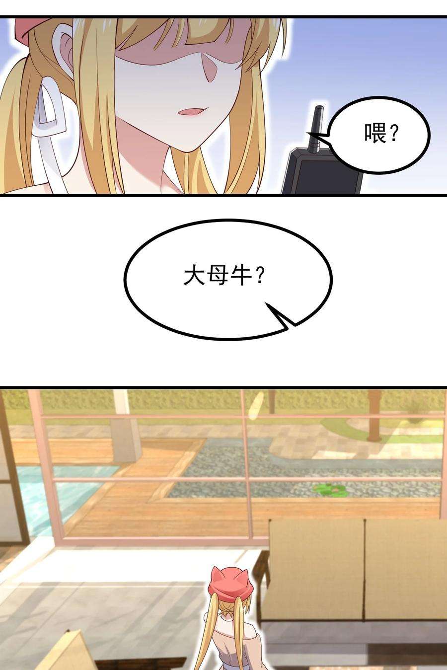 涩系大小姐的废宅养成计划128 我只是开个派对？