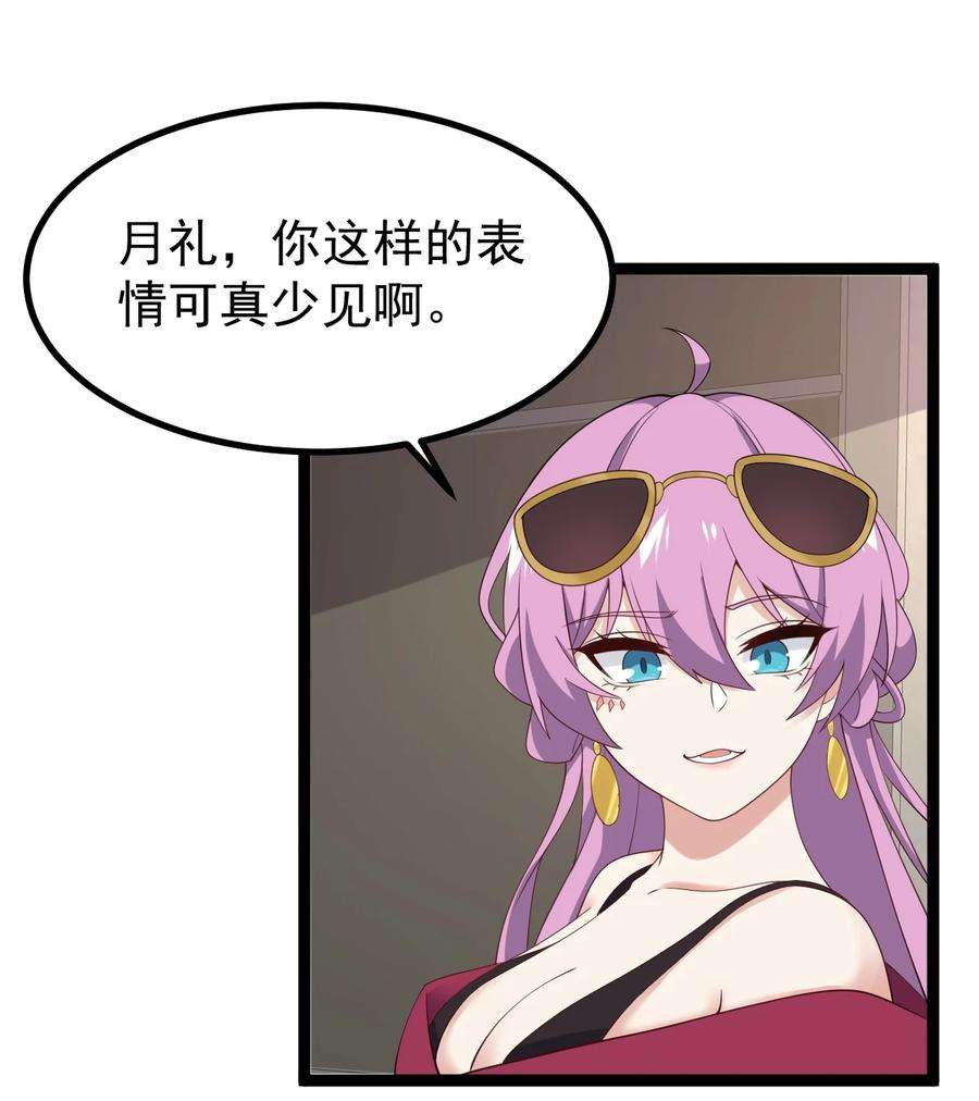 涩系大小姐的废宅养成计划128 我只是开个派对？