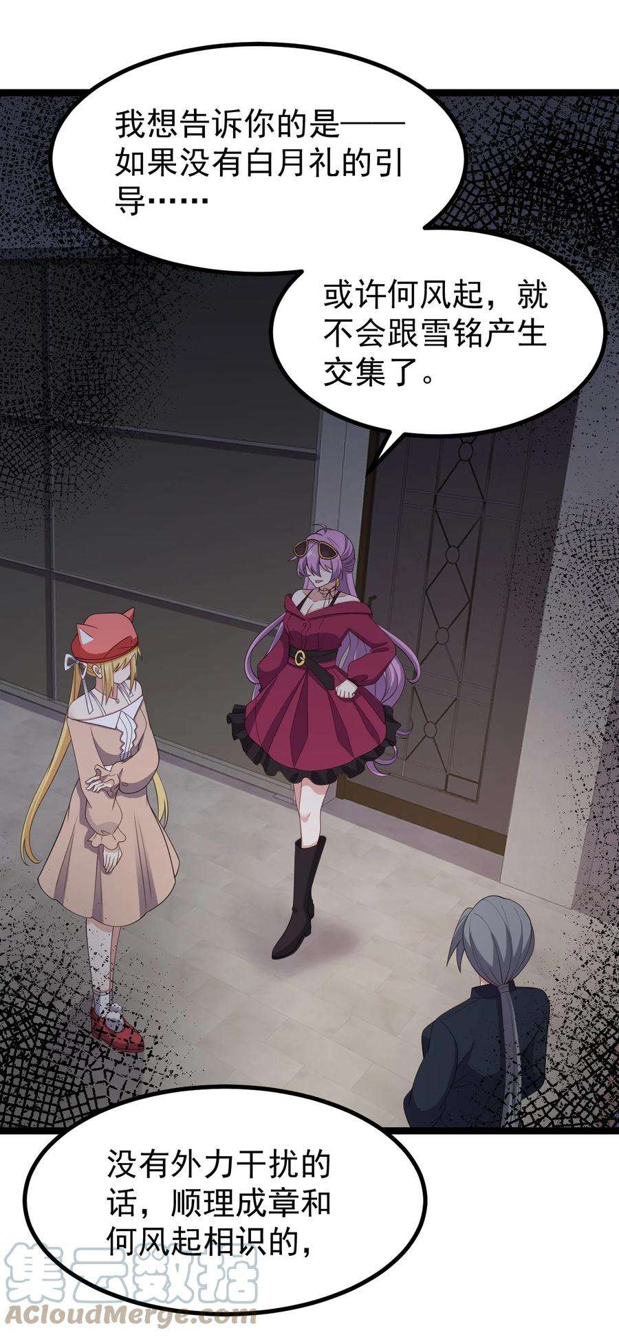 涩系大小姐的废宅养成计划128 我只是开个派对？