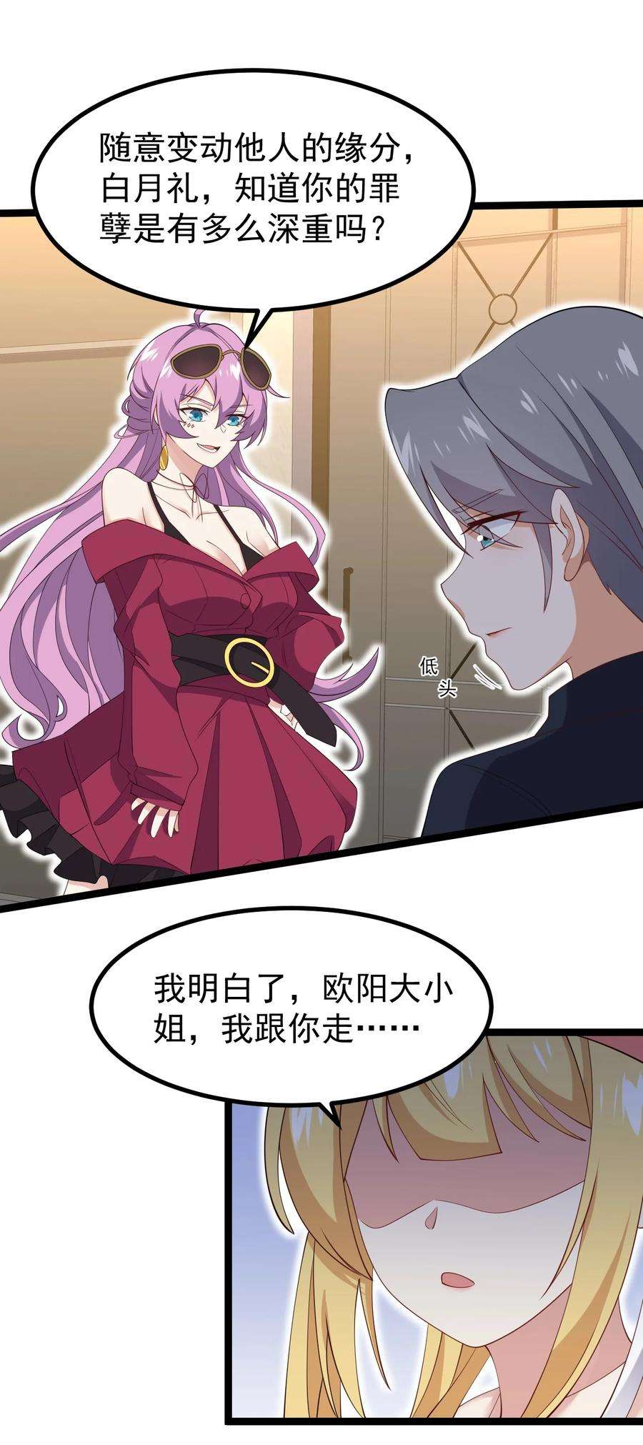 涩系大小姐的废宅养成计划128 我只是开个派对？