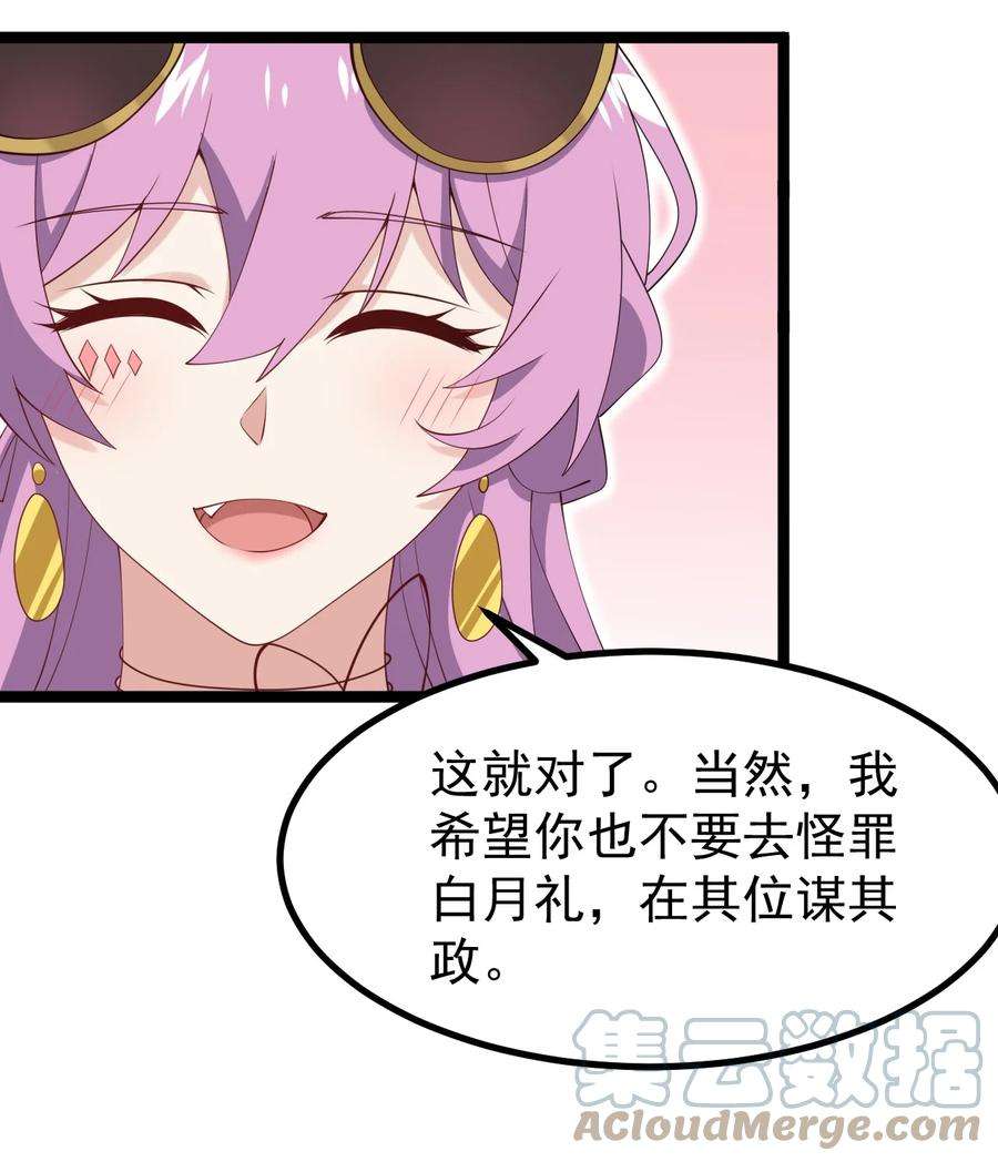 涩系大小姐的废宅养成计划128 我只是开个派对？