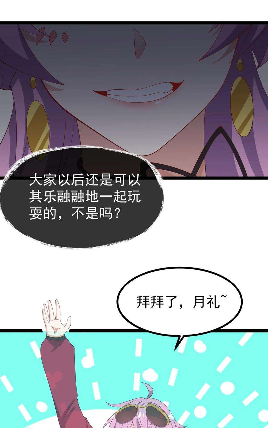 涩系大小姐的废宅养成计划128 我只是开个派对？