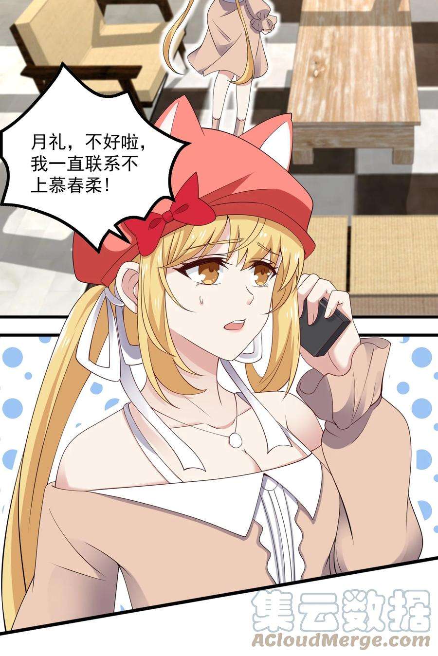 涩系大小姐的废宅养成计划128 我只是开个派对？