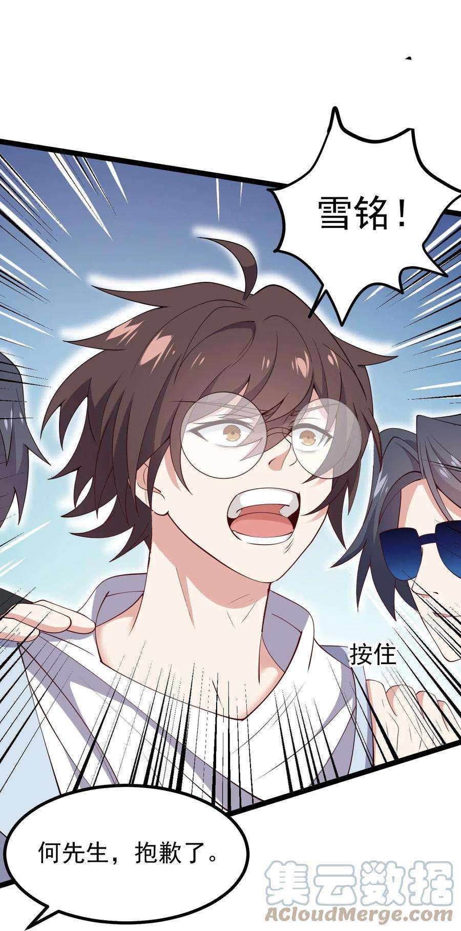 涩系大小姐的废宅养成计划128 我只是开个派对？