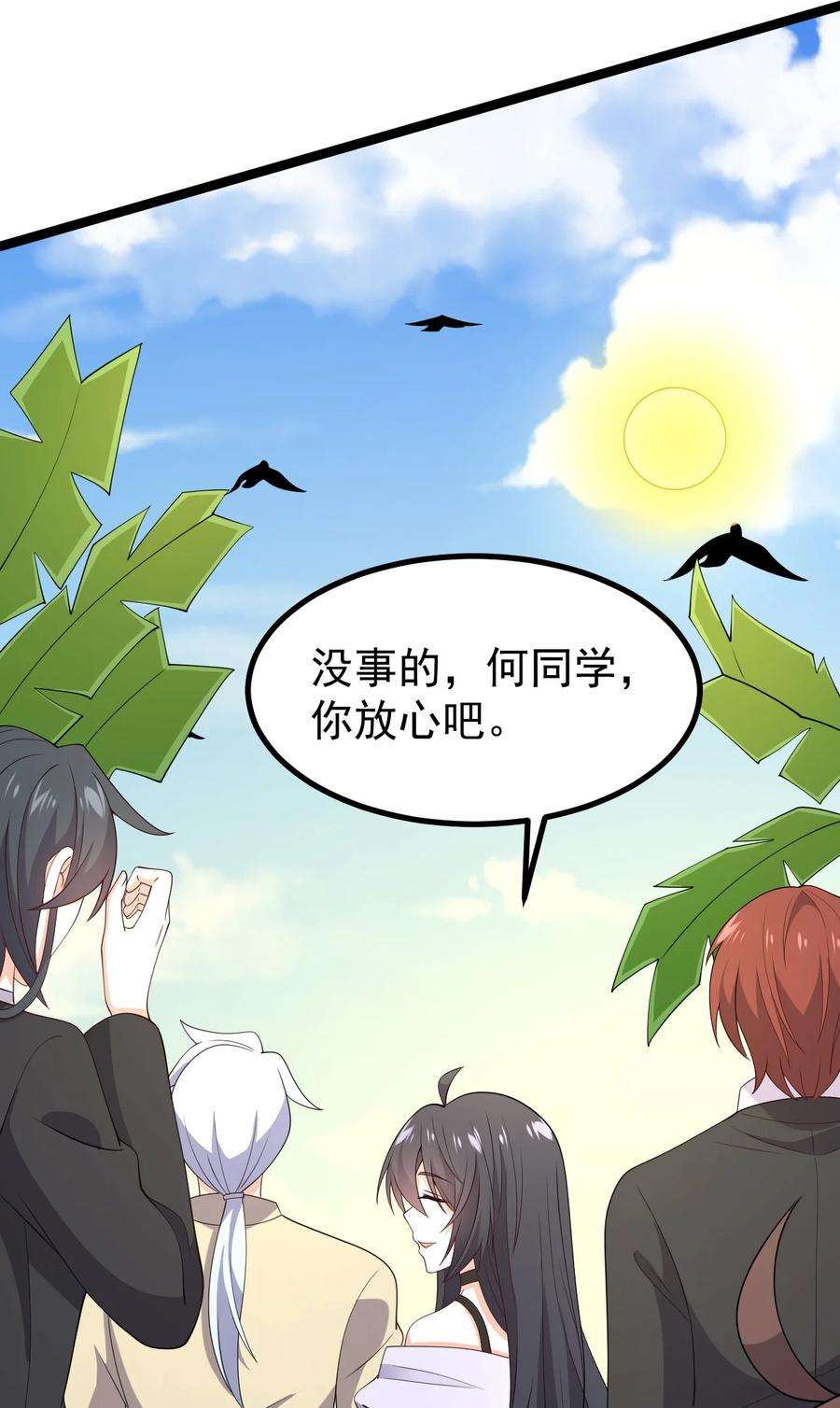 涩系大小姐的废宅养成计划128 我只是开个派对？