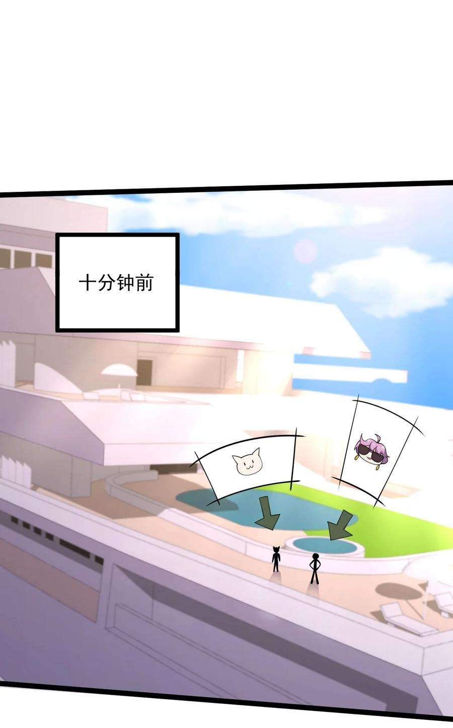 涩系大小姐的废宅养成计划128 我只是开个派对？