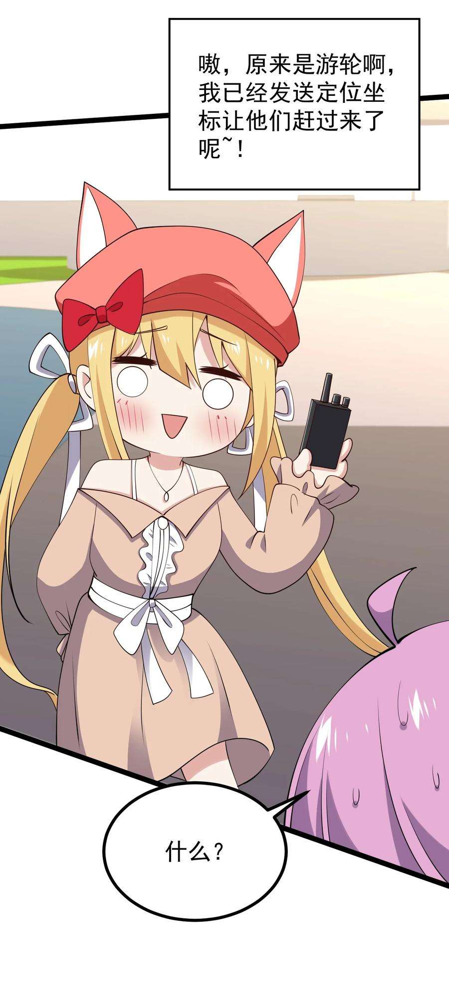 涩系大小姐的废宅养成计划128 我只是开个派对？