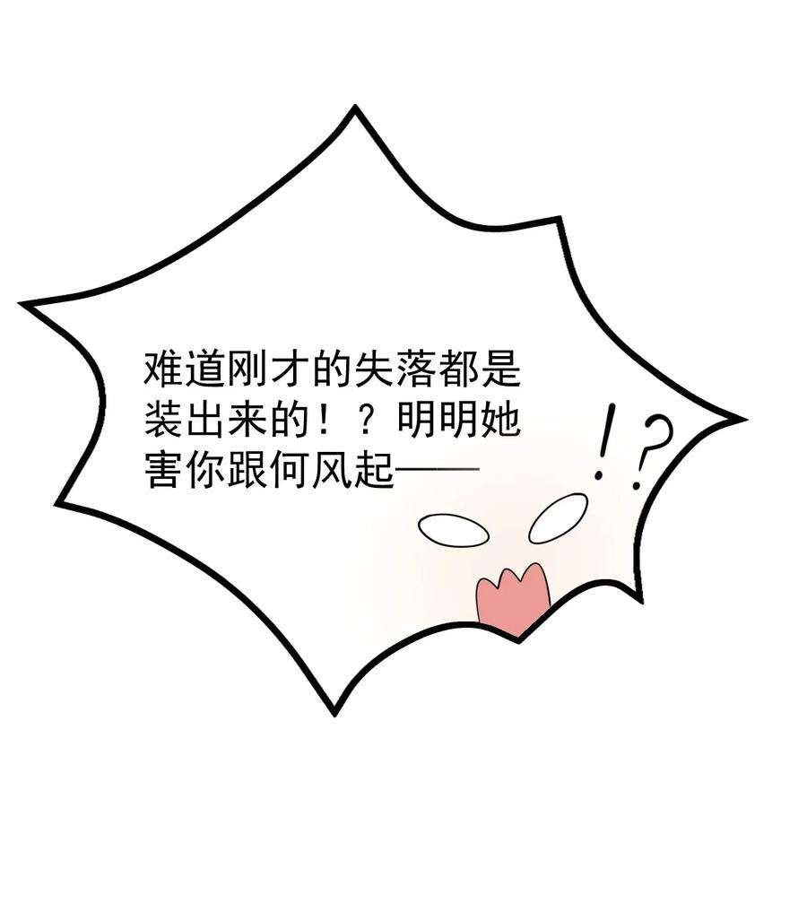 涩系大小姐的废宅养成计划128 我只是开个派对？