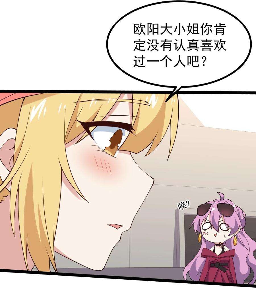 涩系大小姐的废宅养成计划128 我只是开个派对？