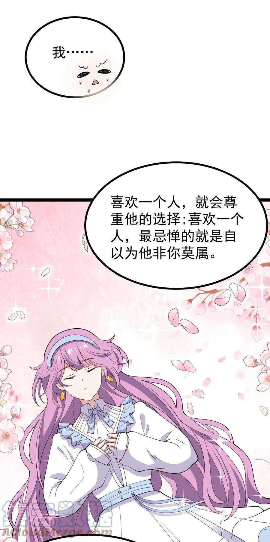 涩系大小姐的废宅养成计划128 我只是开个派对？