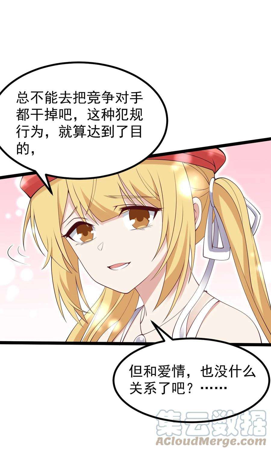 涩系大小姐的废宅养成计划128 我只是开个派对？