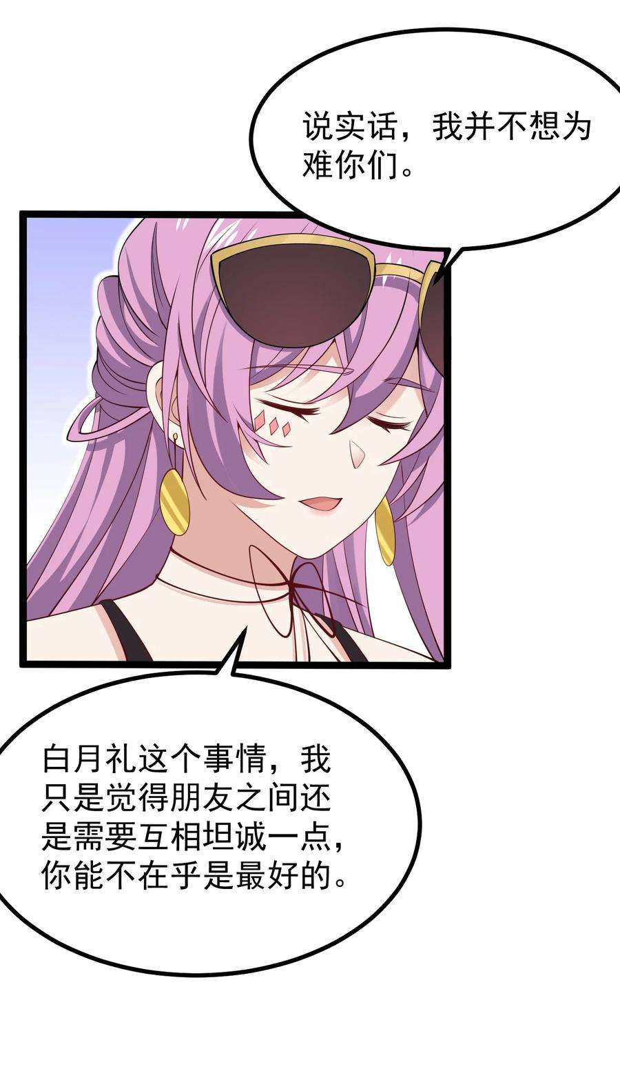 涩系大小姐的废宅养成计划128 我只是开个派对？