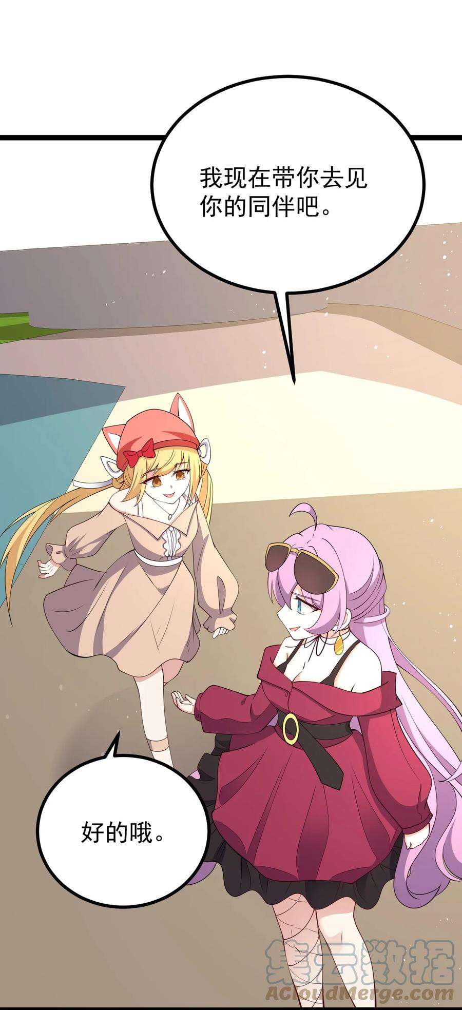 涩系大小姐的废宅养成计划128 我只是开个派对？