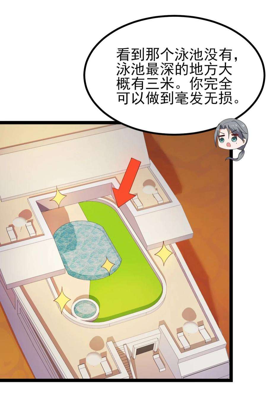 涩系大小姐的废宅养成计划129 炸门