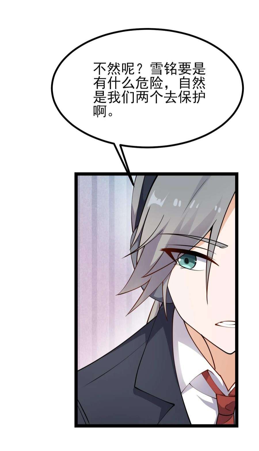 涩系大小姐的废宅养成计划129 炸门