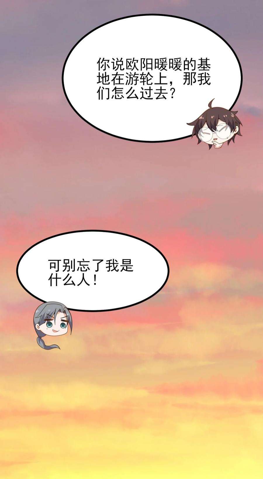 涩系大小姐的废宅养成计划129 炸门