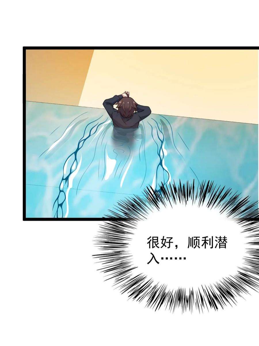 涩系大小姐的废宅养成计划129 炸门