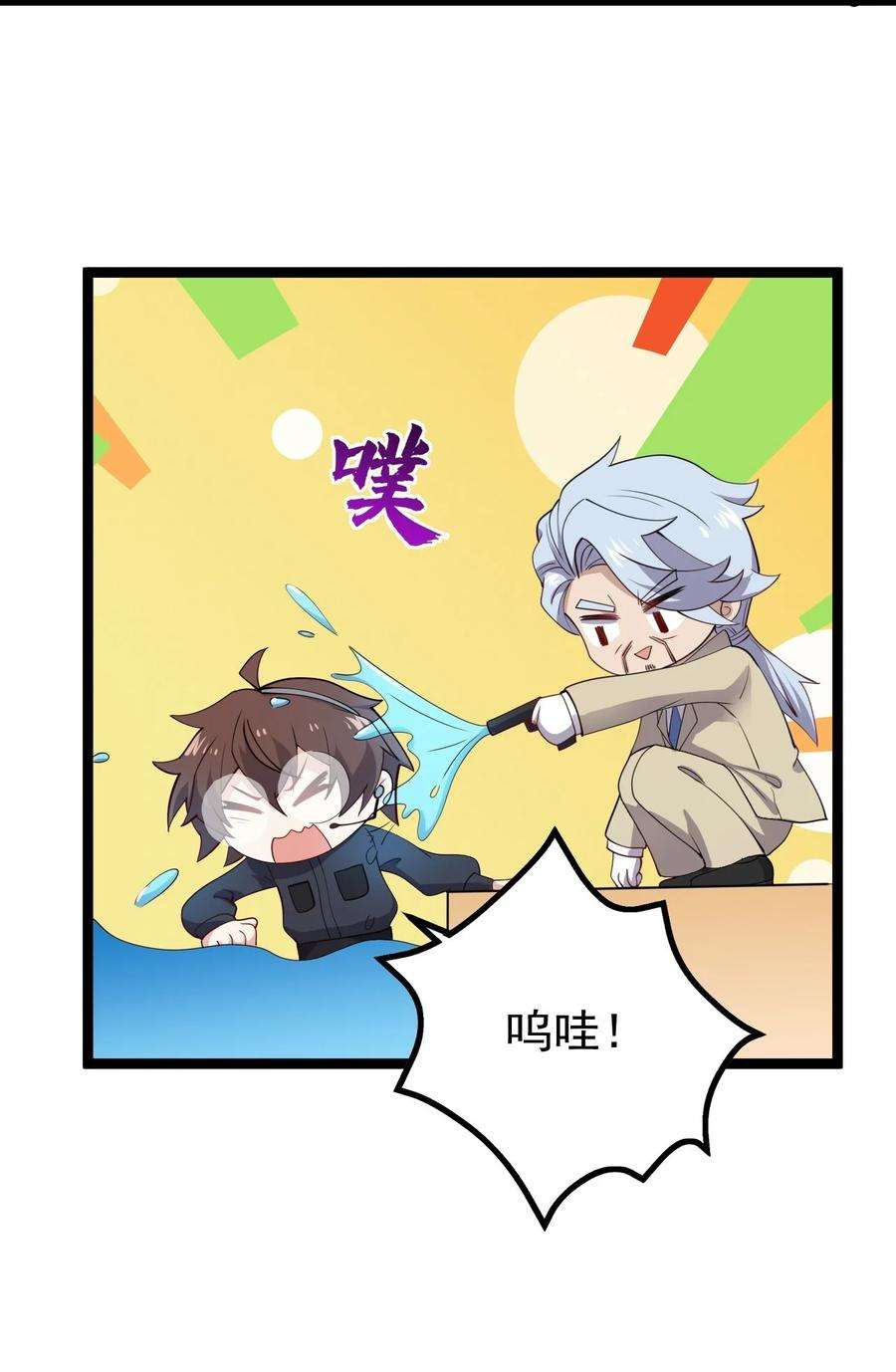 涩系大小姐的废宅养成计划129 炸门