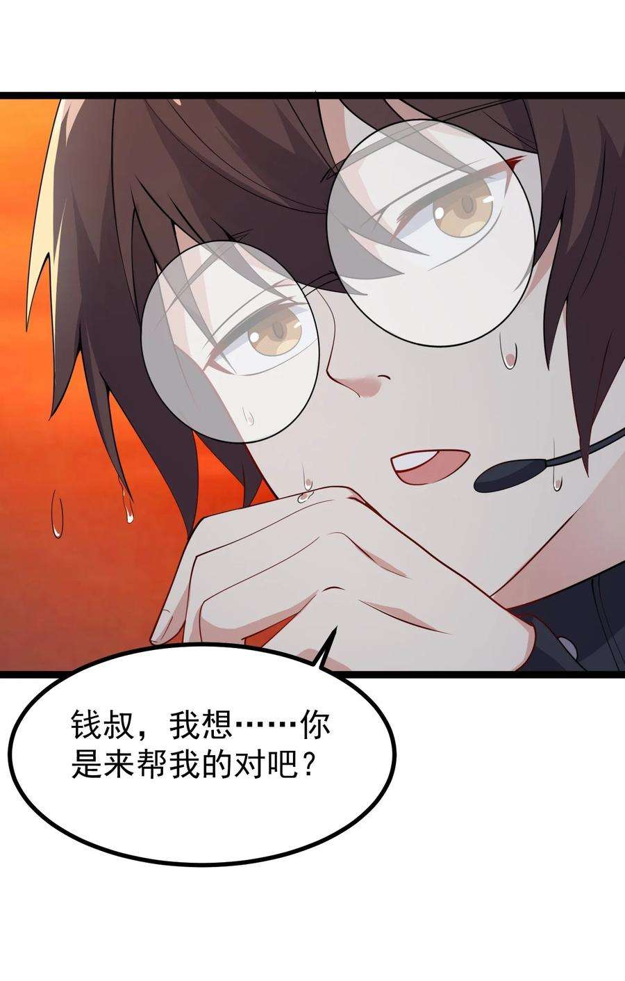 涩系大小姐的废宅养成计划129 炸门