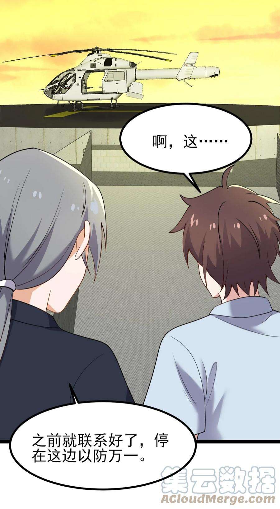 涩系大小姐的废宅养成计划129 炸门