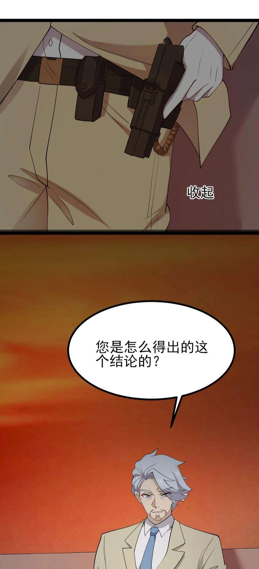 涩系大小姐的废宅养成计划129 炸门