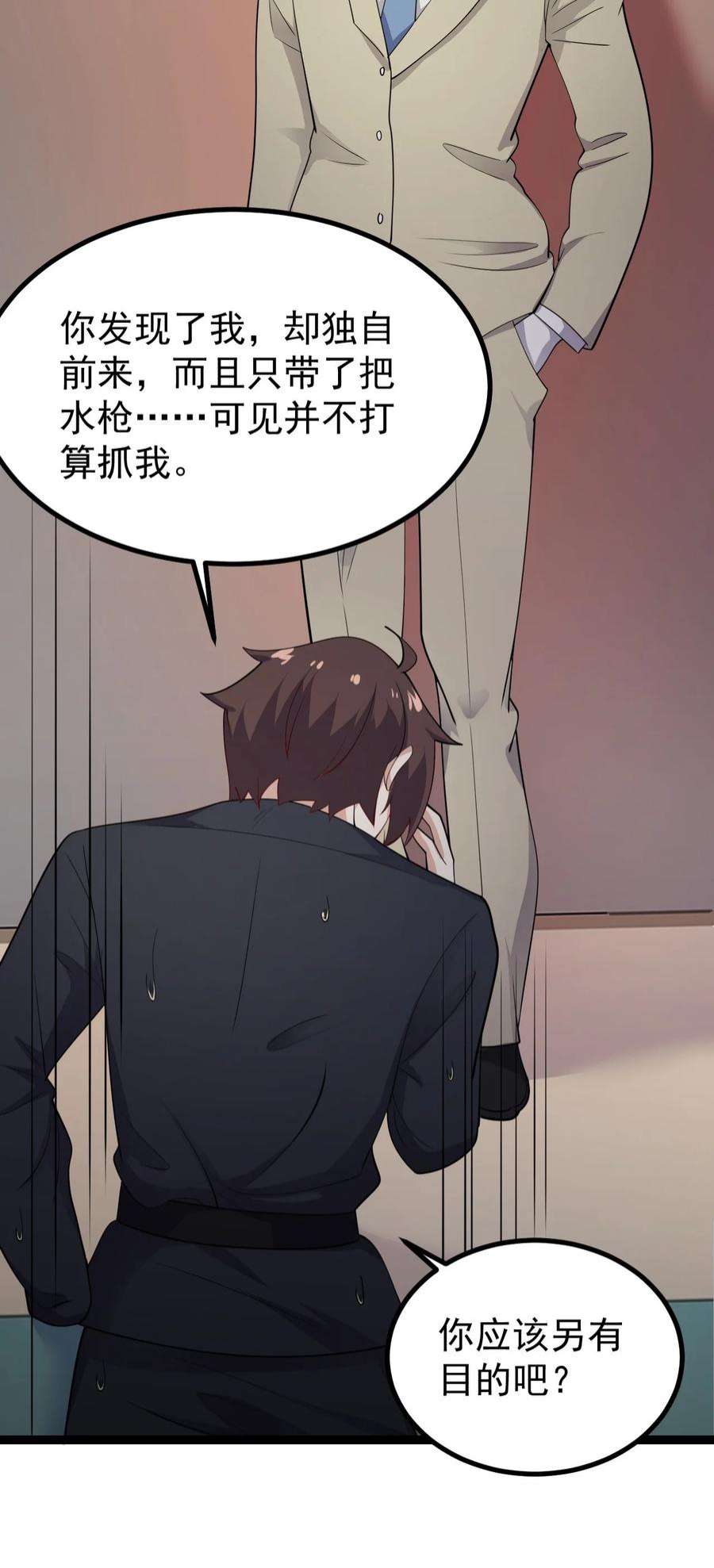 涩系大小姐的废宅养成计划129 炸门