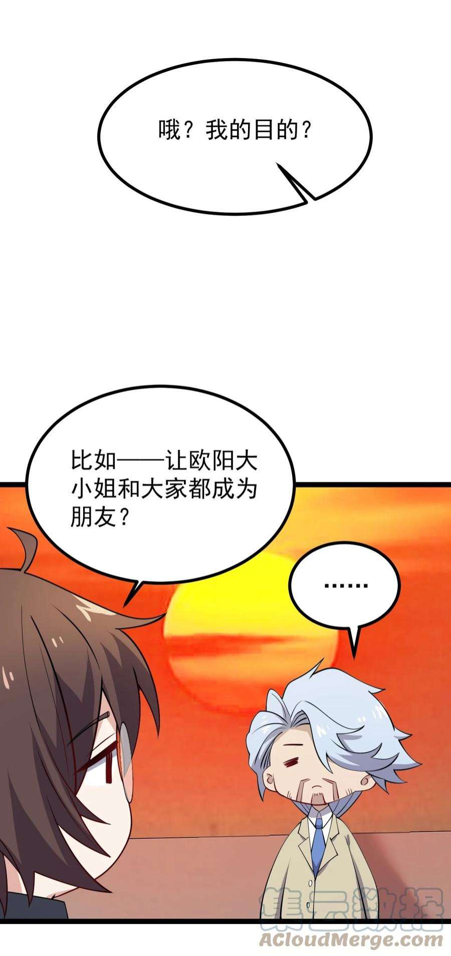 涩系大小姐的废宅养成计划129 炸门