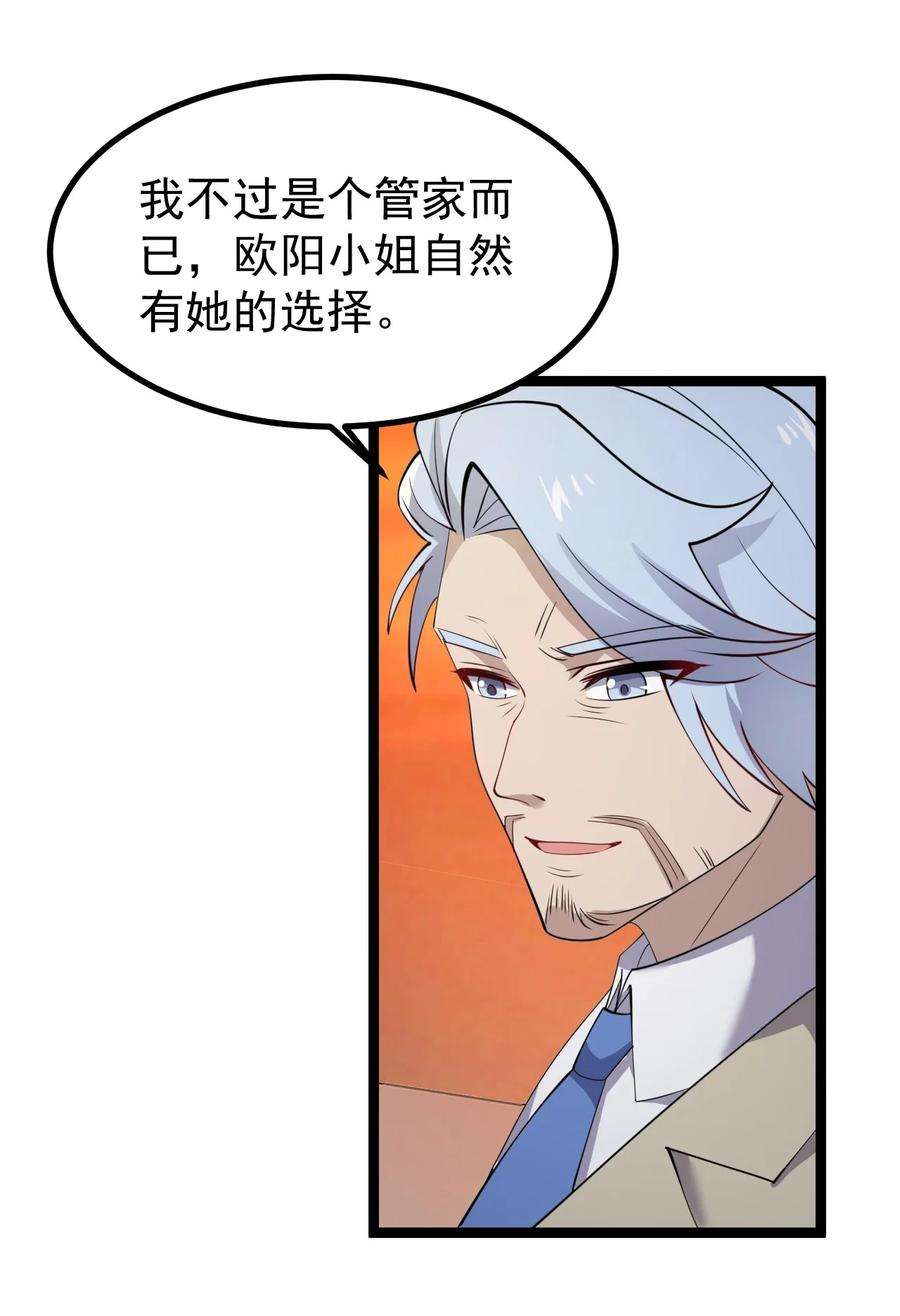 涩系大小姐的废宅养成计划129 炸门