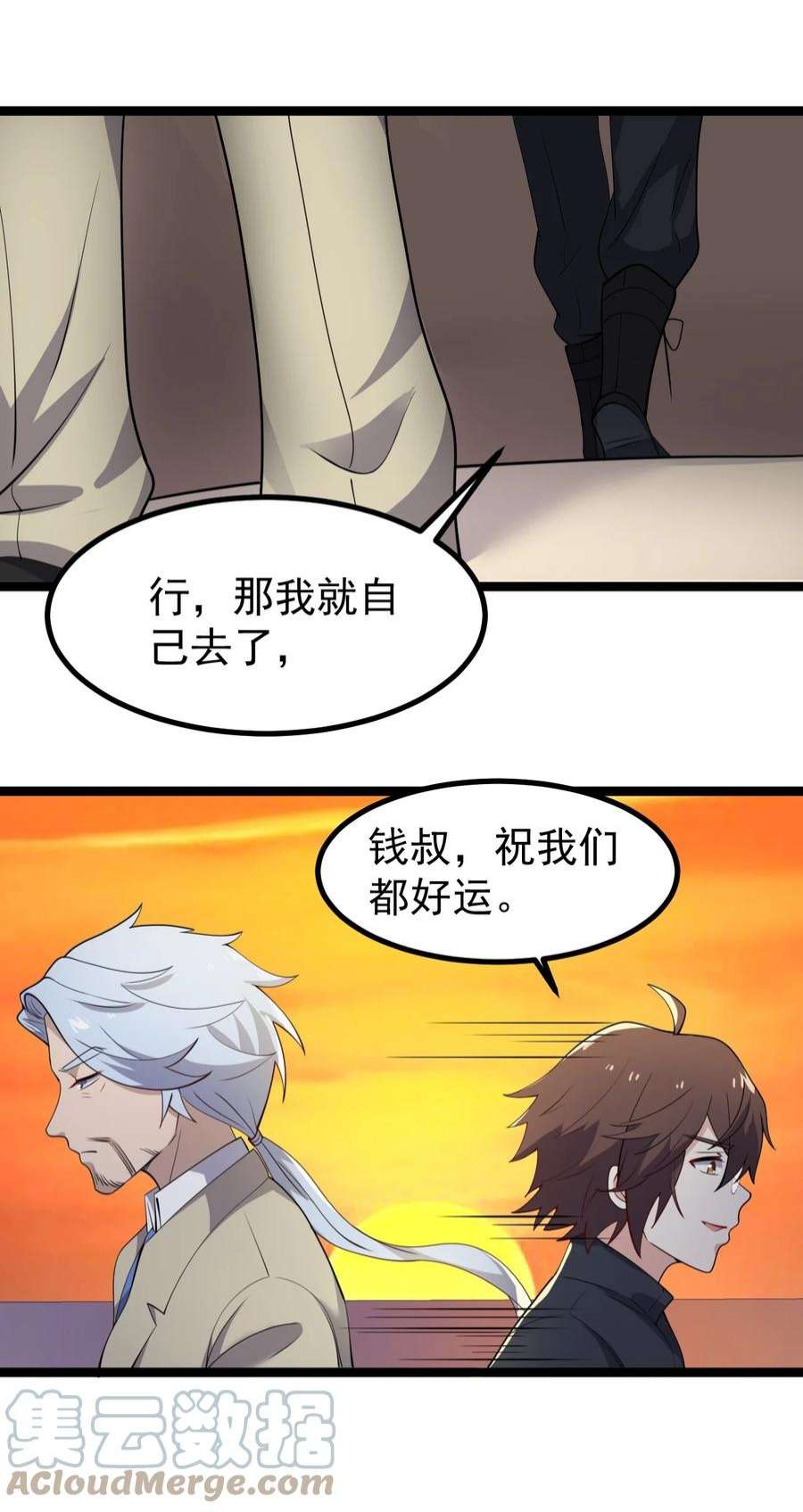 涩系大小姐的废宅养成计划129 炸门