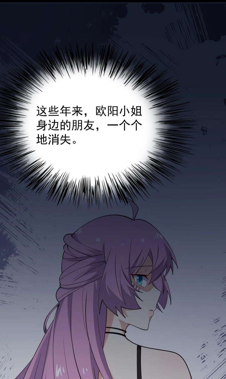 涩系大小姐的废宅养成计划129 炸门