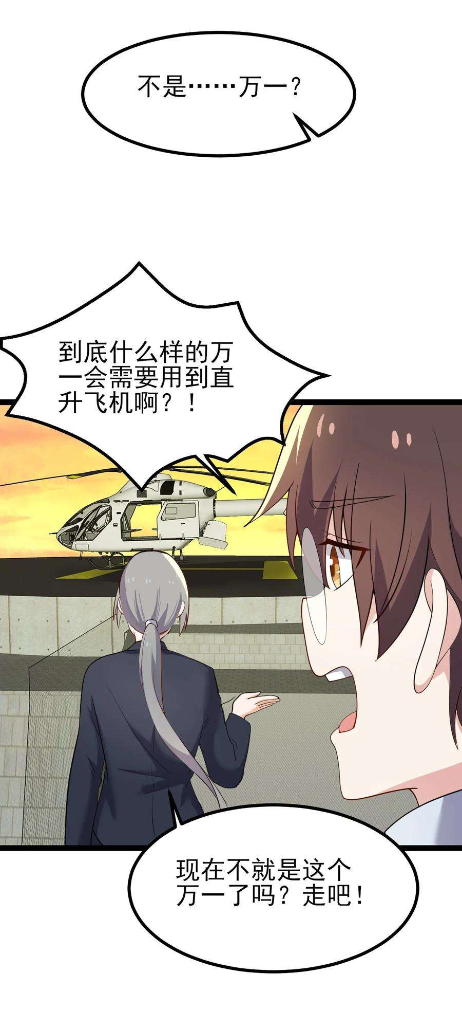 涩系大小姐的废宅养成计划129 炸门