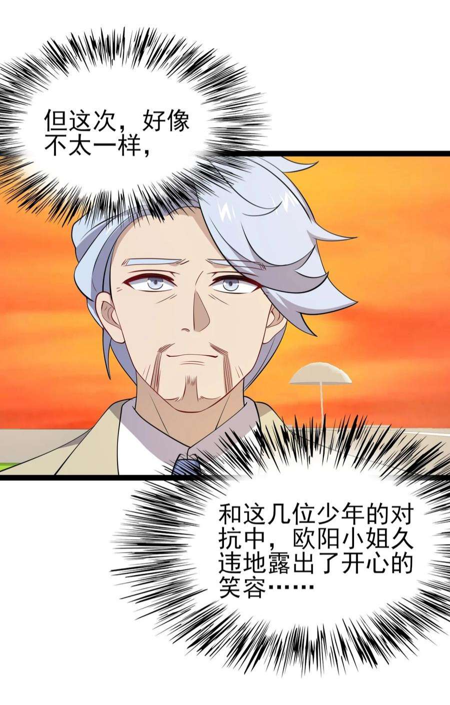 涩系大小姐的废宅养成计划129 炸门