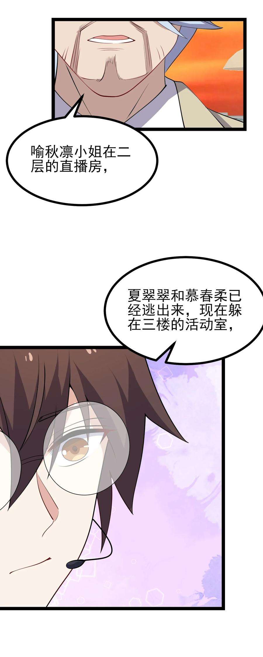 涩系大小姐的废宅养成计划129 炸门