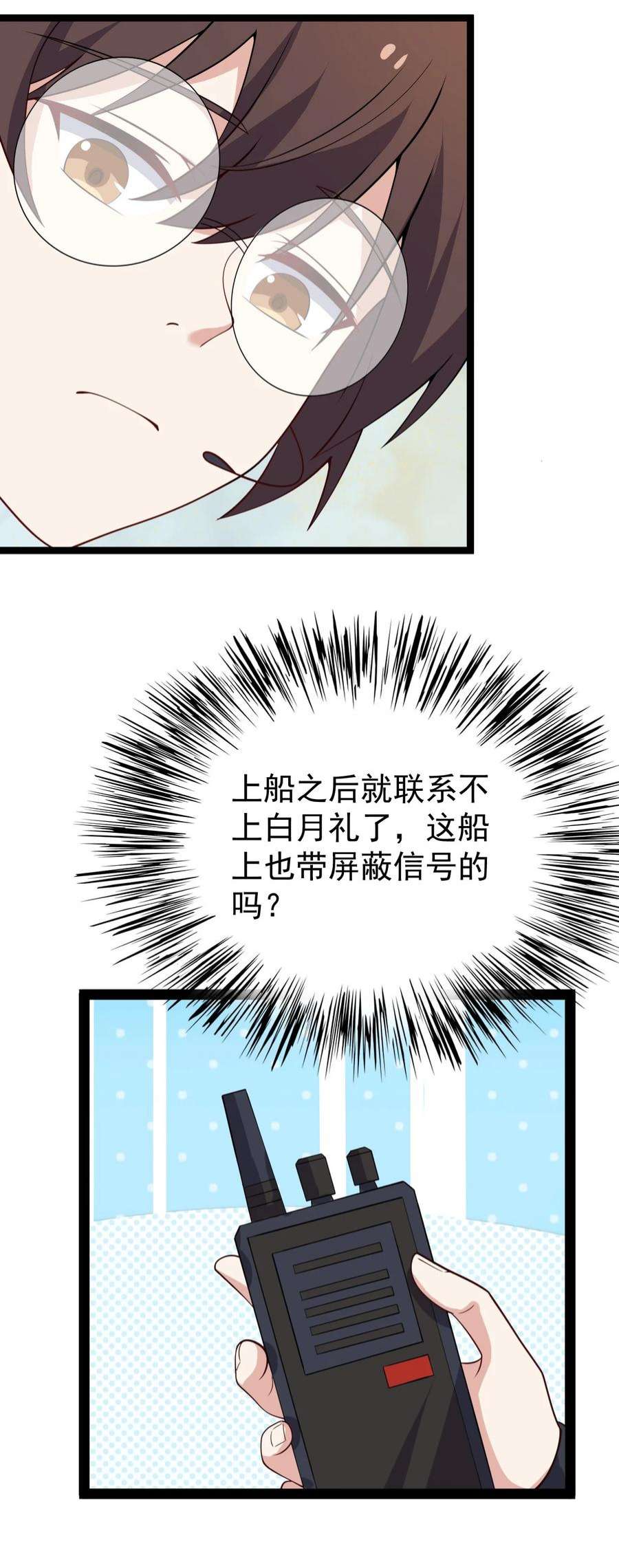 涩系大小姐的废宅养成计划129 炸门