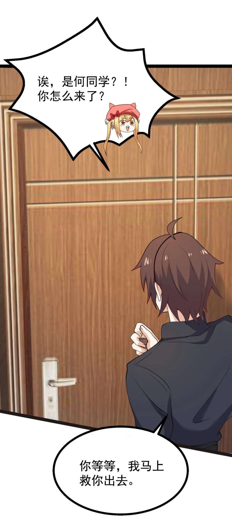 涩系大小姐的废宅养成计划129 炸门