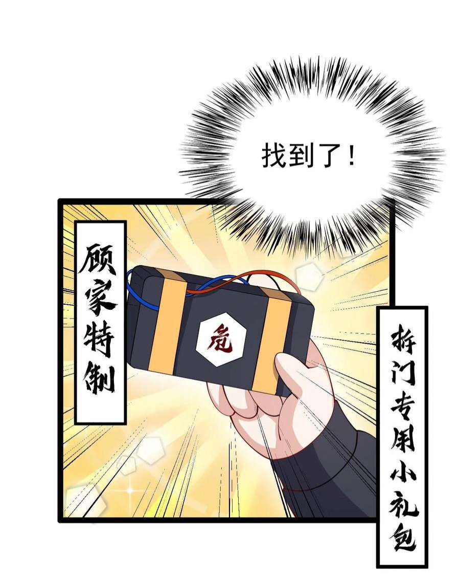 涩系大小姐的废宅养成计划129 炸门